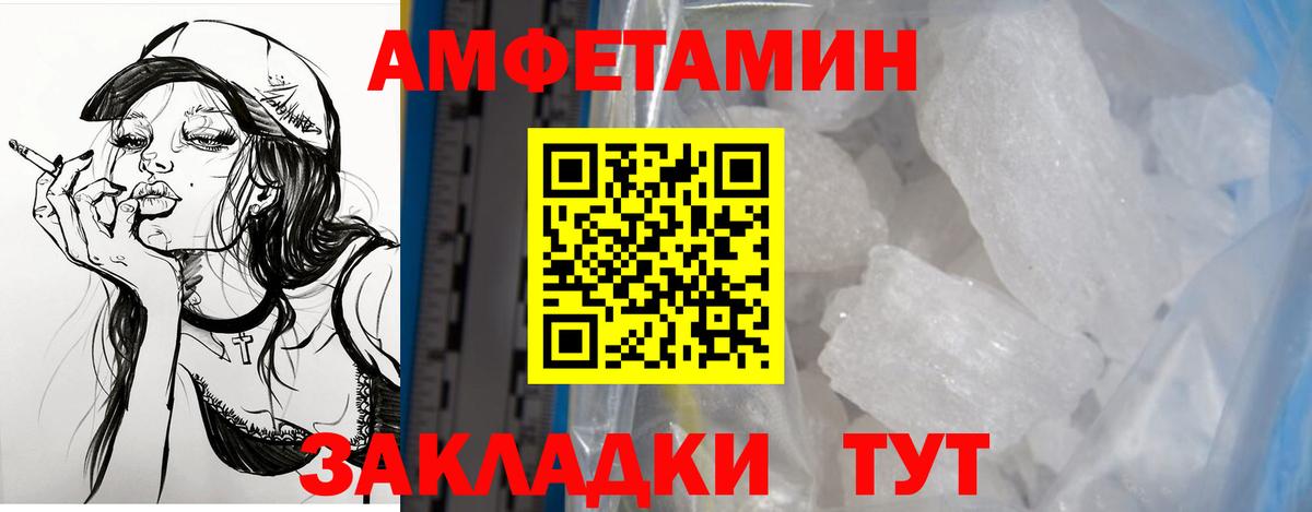 Амфетамин  АМФ VHQ  Вход с VPN  Королёв 