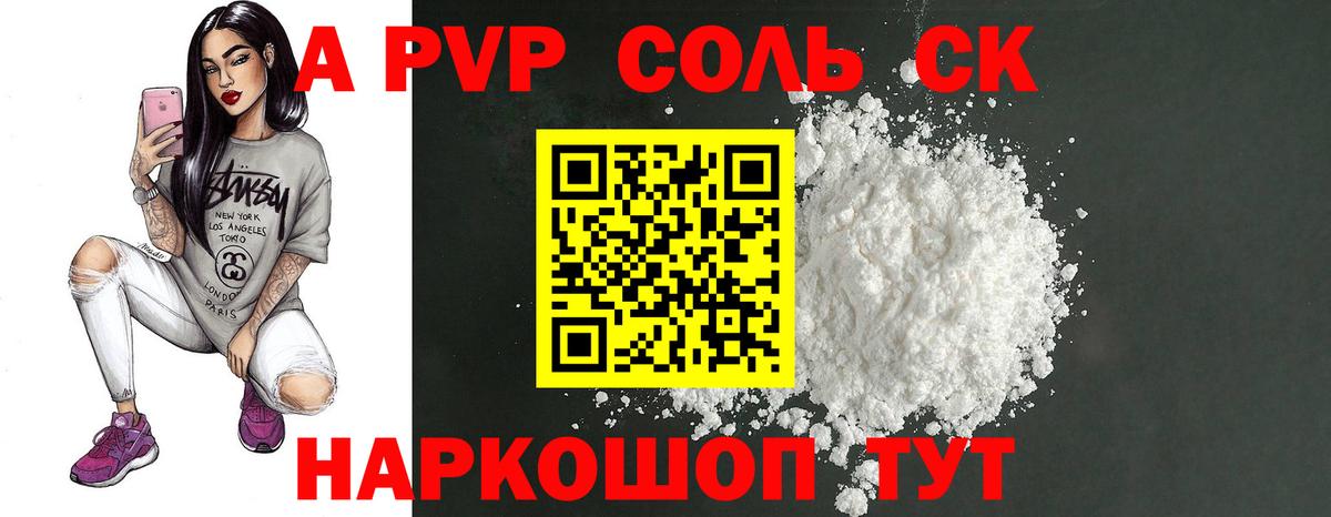Alpha PVP СК Королёв