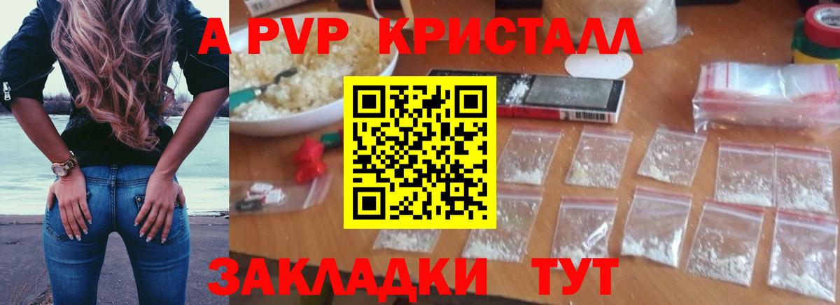 Alfa_PVP СК  где можно купить наркотик  Вход с VPN  Королёв  Alpha-PVP Соль  A PVP кристаллы 