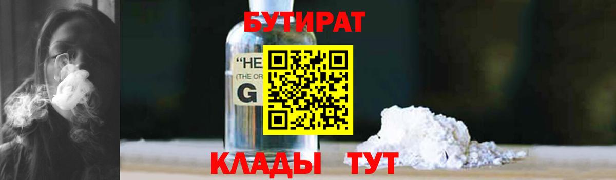 Бутират оксана Королёв
