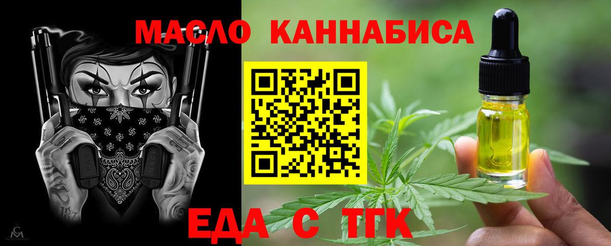 Королёв  Еда ТГК марихуана  Вход с VPN 
