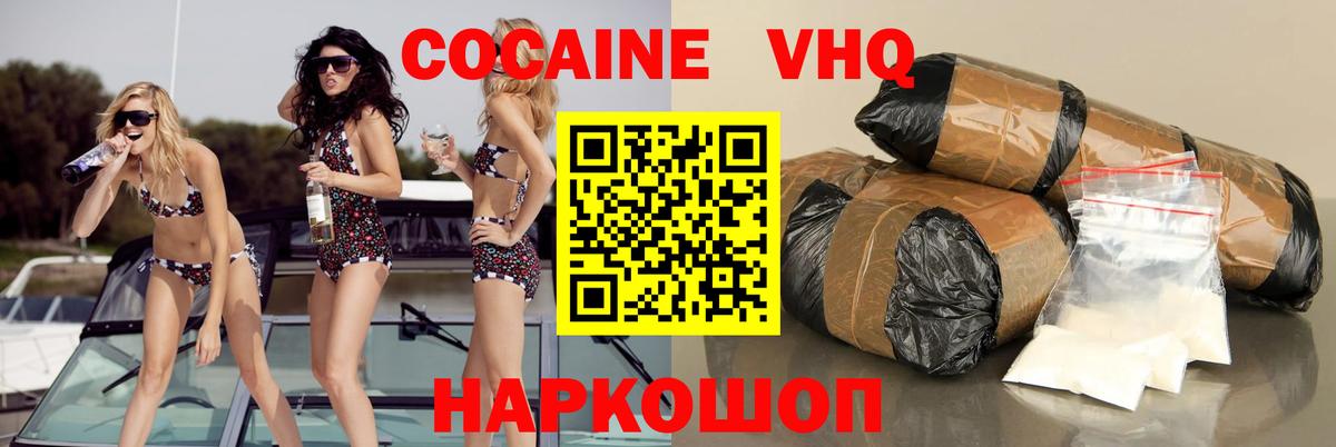 COCAIN 99% Королёв