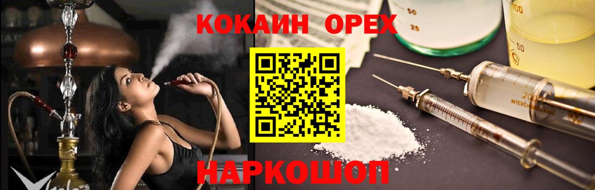Королёв  Кокаин Columbia  Кокаин Боливия  COCAIN  Вход с VPN 