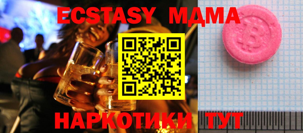 Экстази MDMA  кракен вход  Королёв  Вход с VPN 