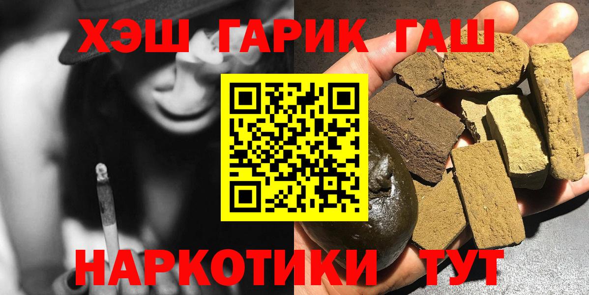 ГАШ гашик  Вход с VPN  ГАШ  Королёв 