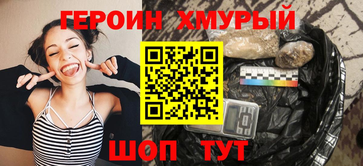 ГЕРОИН Heroin Королёв