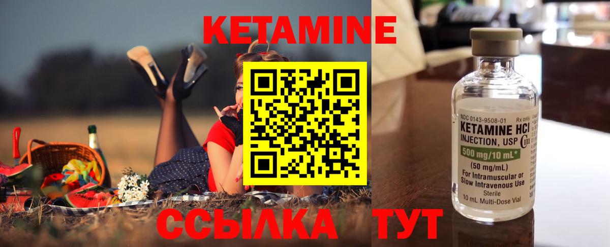 КЕТАМИН ketamine Королёв