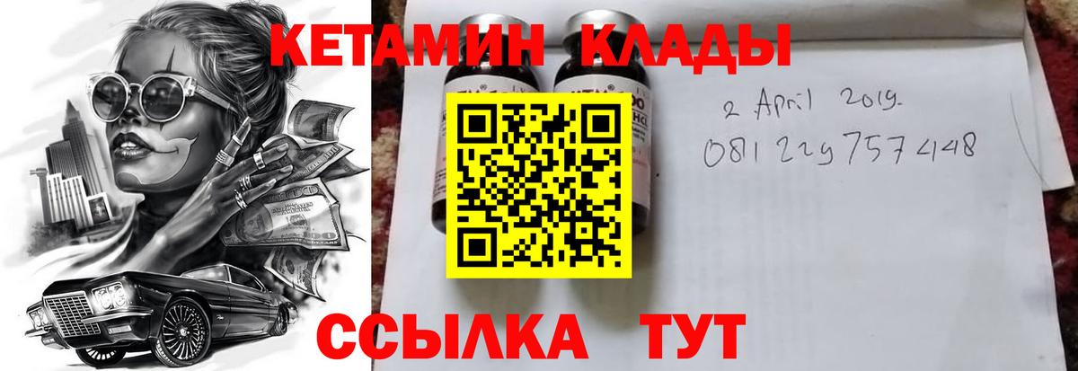 КЕТАМИН VHQ  КЕТАМИН ketamine  Королёв  Вход с VPN 