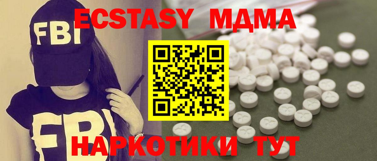 Королёв  MDMA VHQ  MDMA  Вход с VPN  МДМА кристаллы 