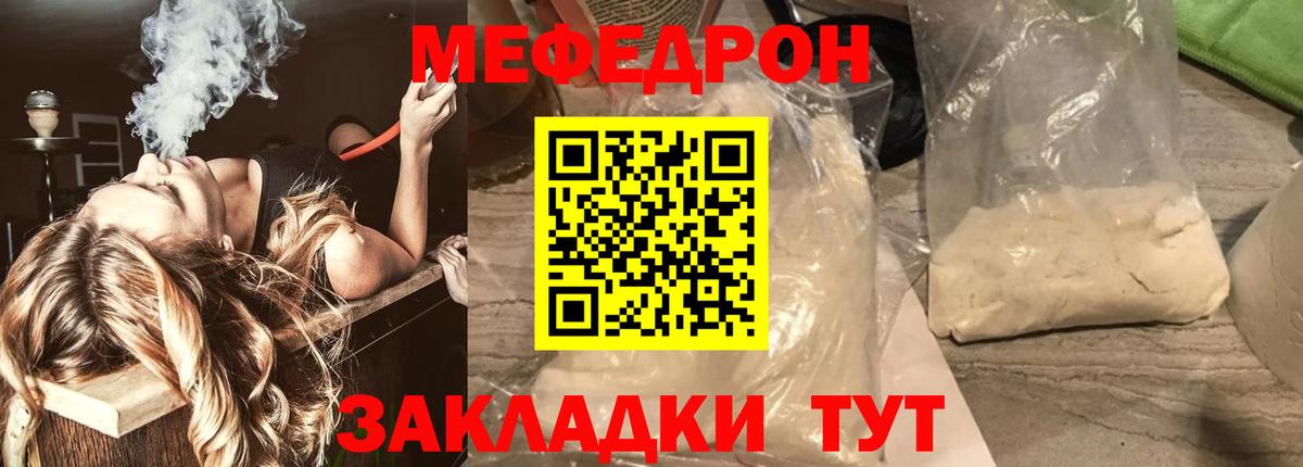 Меф мяу мяу кристаллы Королёв