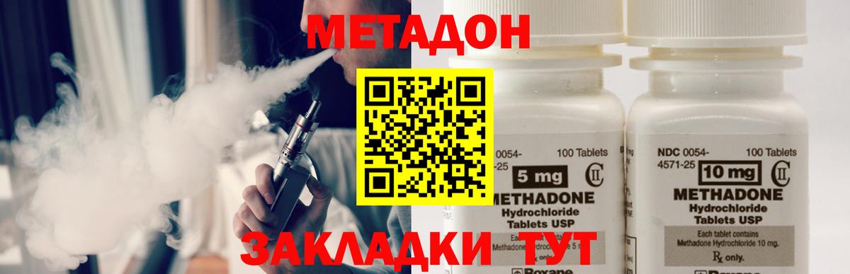 Метадон кристалл  МЕТАДОН мёд  Вход с VPN  OMG tor  Королёв 
