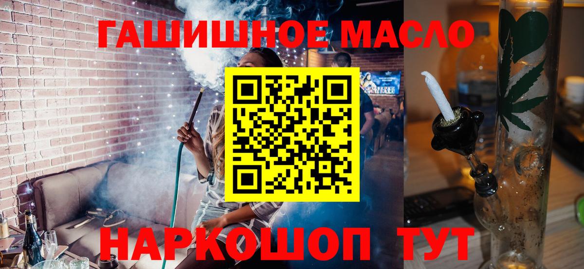 Дистиллят ТГК гашишное масло Королёв